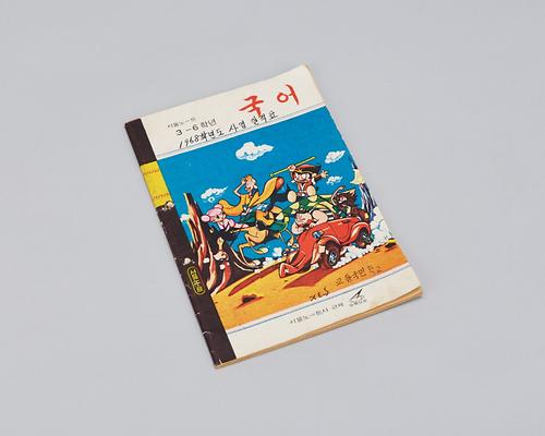 공책(국어3-6학년) 1번째 사진