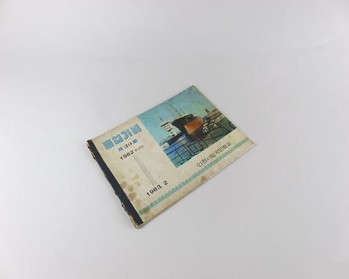 졸업앨범 1번째 사진