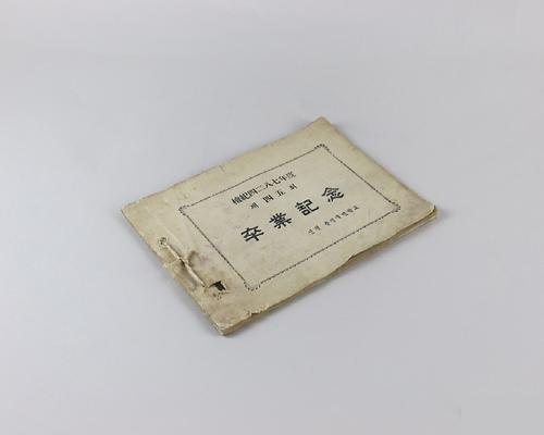 창영국민학교 졸업앨범 1번째 사진