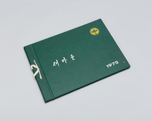 새마을 자료(기업인새마을교육) 1번째 사진