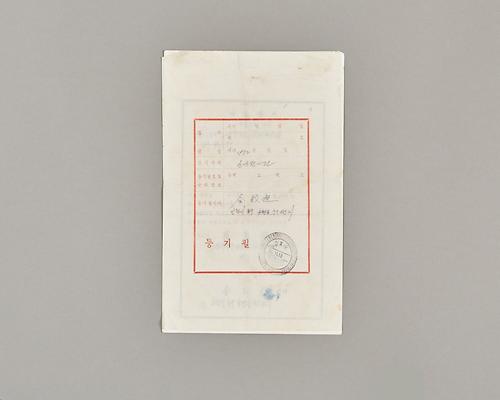 매도증서 1번째 사진