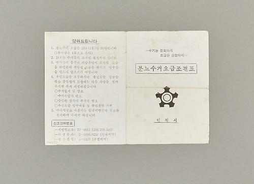 분뇨수거요금표 1번째 사진