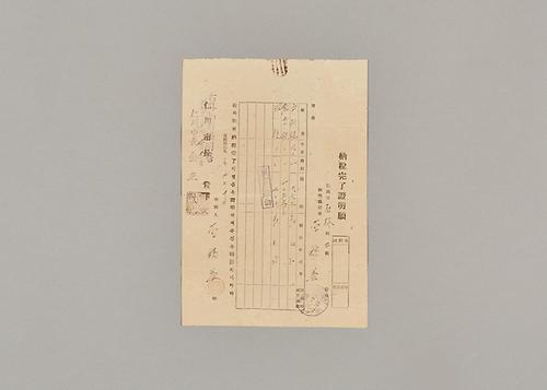 납세완료증명원 1번째 사진