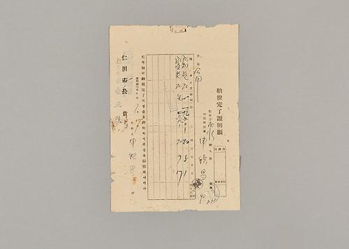 납세완료증명원 1번째 사진