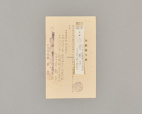 인천인감증명원 1번째 사진