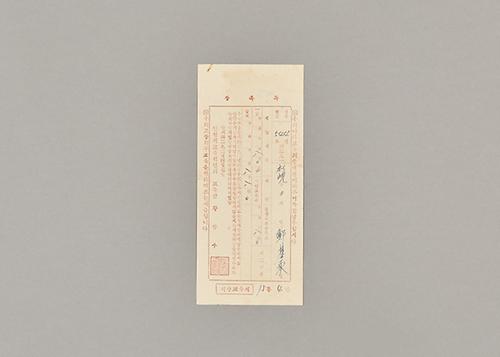 지방교육세 독촉장 1번째 사진
