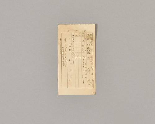 청소수수료영수증 1번째 사진