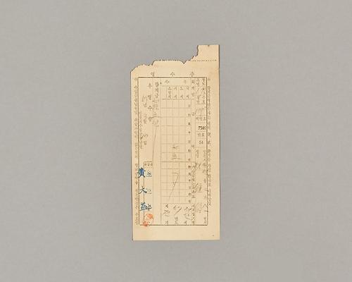 시세 영수증 1번째 사진