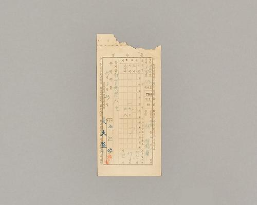 시세, 소방세 영수증 1번째 사진
