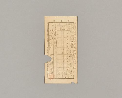 시세 영수증 1번째 사진