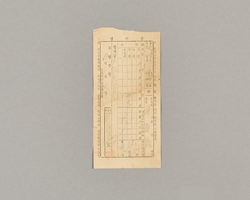 시세 영수증 1번째 사진