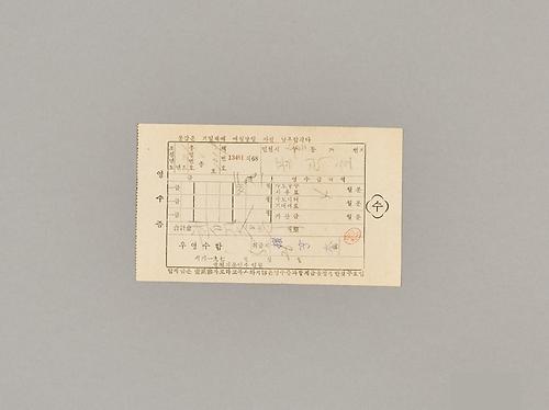 수도료 영수증 1번째 사진