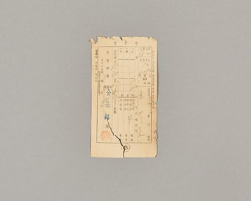 수도사용료 영수증 1번째 사진