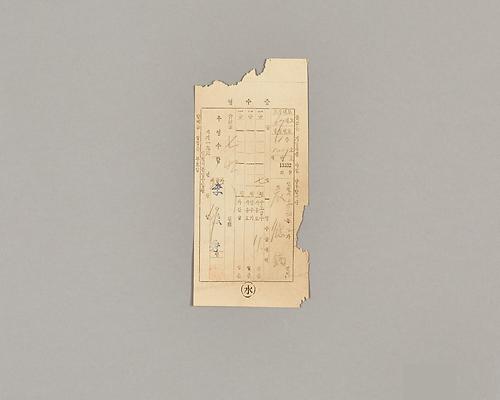수도사용료 영수증 1번째 사진