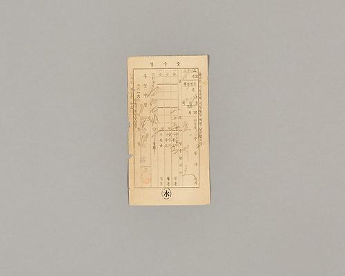 수도사용료 영수증 1번째 사진