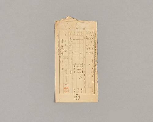 수도사용료 영수증 1번째 사진