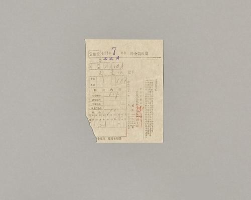 전기료 요금영수증 1번째 사진