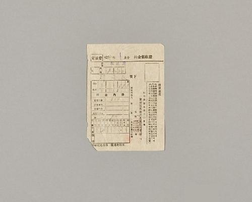 전기료 요금영수증 1번째 사진