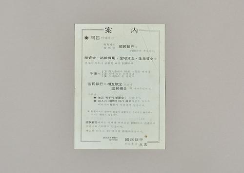 국민은행 인천지점 안내 1번째 사진