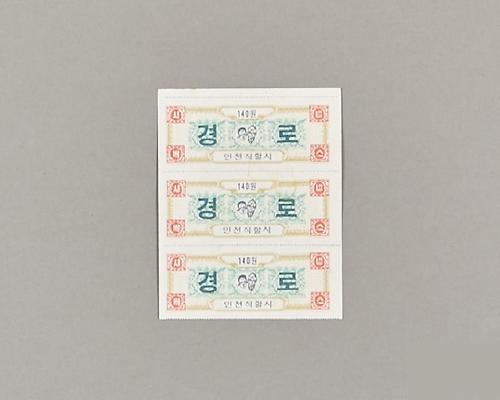 학생버스승차권(시내버스승차권(경로)) 1번째 사진