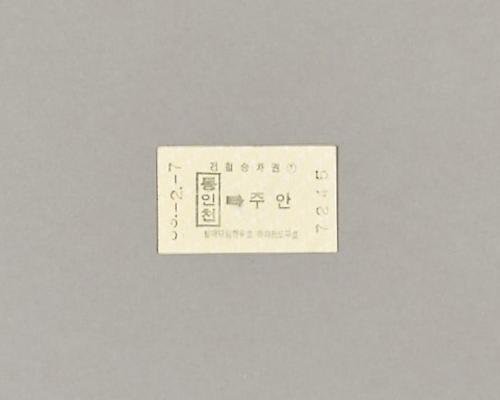 동인천-주안 간 철도승차권 1번째 사진