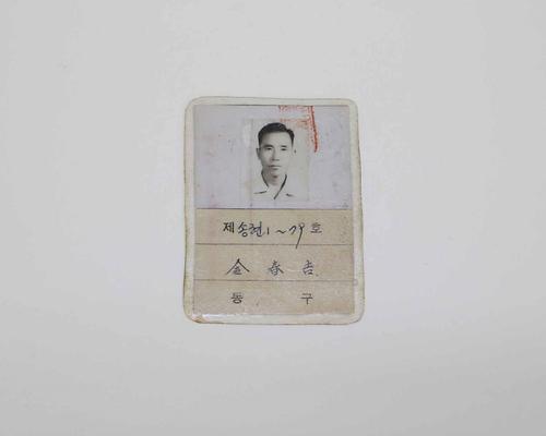 반장신분증 1번째 사진