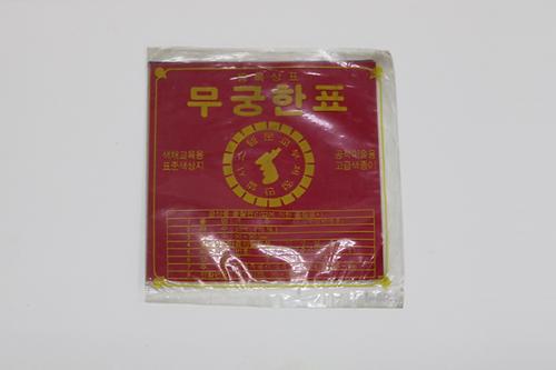 색종이 1번째 사진