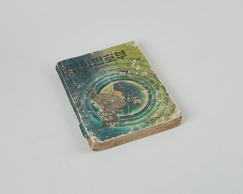 인천지역 전화번호부 1번째 사진