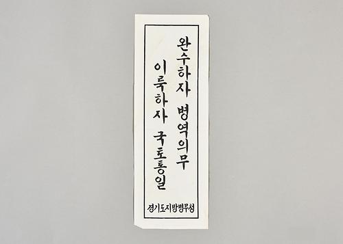 표어 1번째 사진