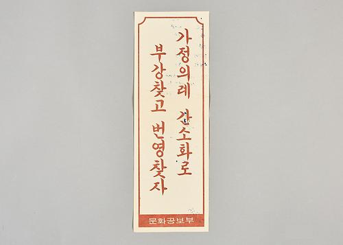 표어 1번째 사진