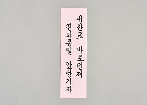 표어 1번째 사진