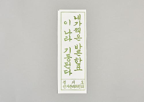 표어 1번째 사진