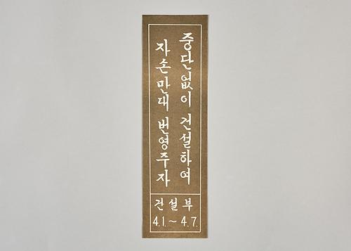 표어 1번째 사진
