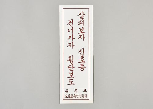 표어 1번째 사진