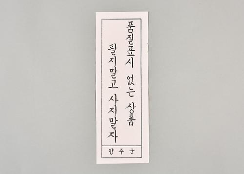 표어 1번째 사진