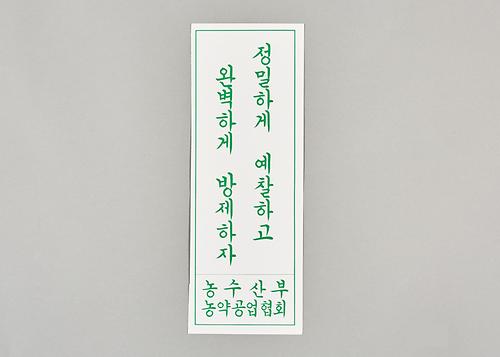표어 1번째 사진
