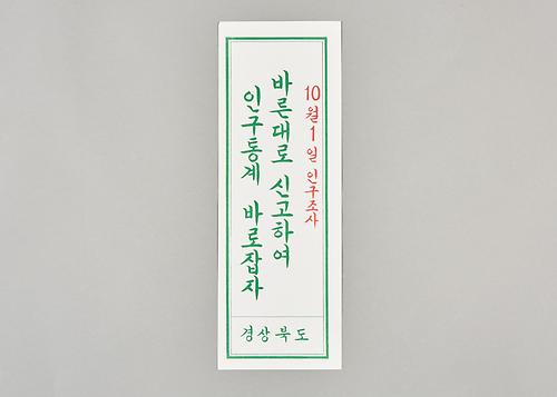 표어 1번째 사진