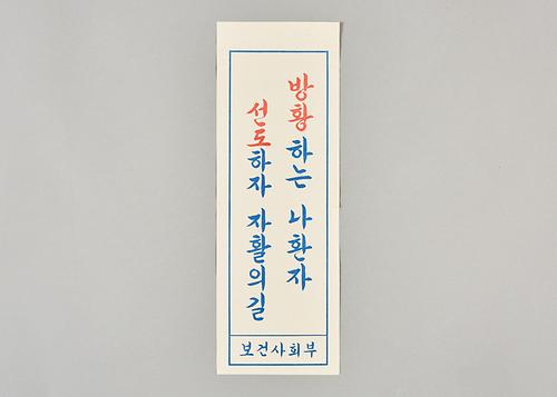 표어 1번째 사진