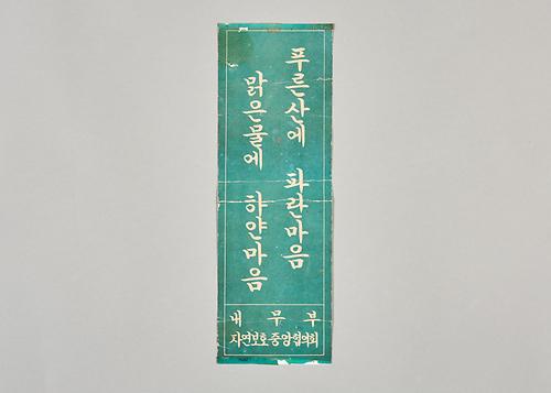 표어 1번째 사진