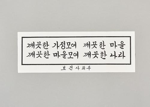표어 1번째 사진