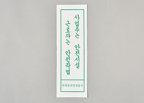 표어 1번째 사진