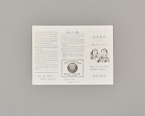 가족계획홍보지 1번째 사진