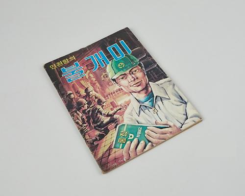 인천항의 불개미 1번째 사진