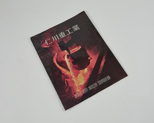 인천중공업 팜플렛 1번째 사진