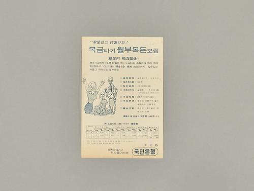 은행안내문 1번째 사진