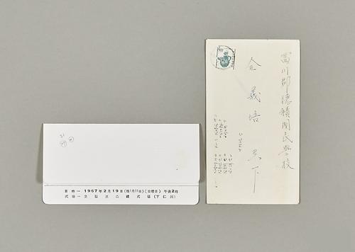 1967년 결혼식 청첩장 1번째 사진