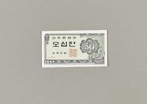 화폐 1번째 사진
