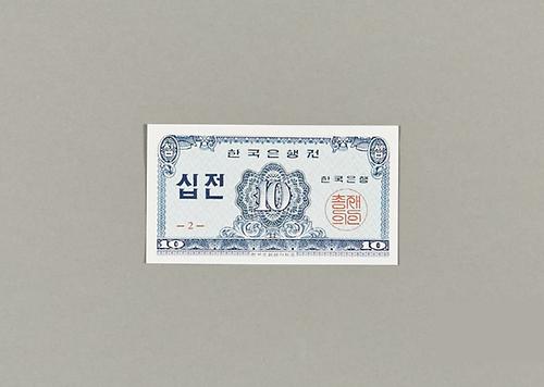 화폐 1번째 사진