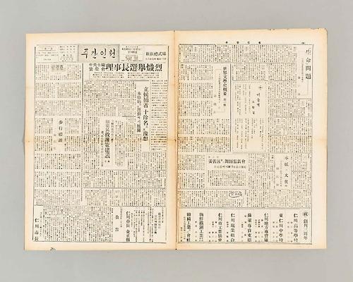 주간인천 1번째 사진