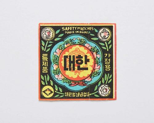 대한표 성냥라벨 1번째 사진